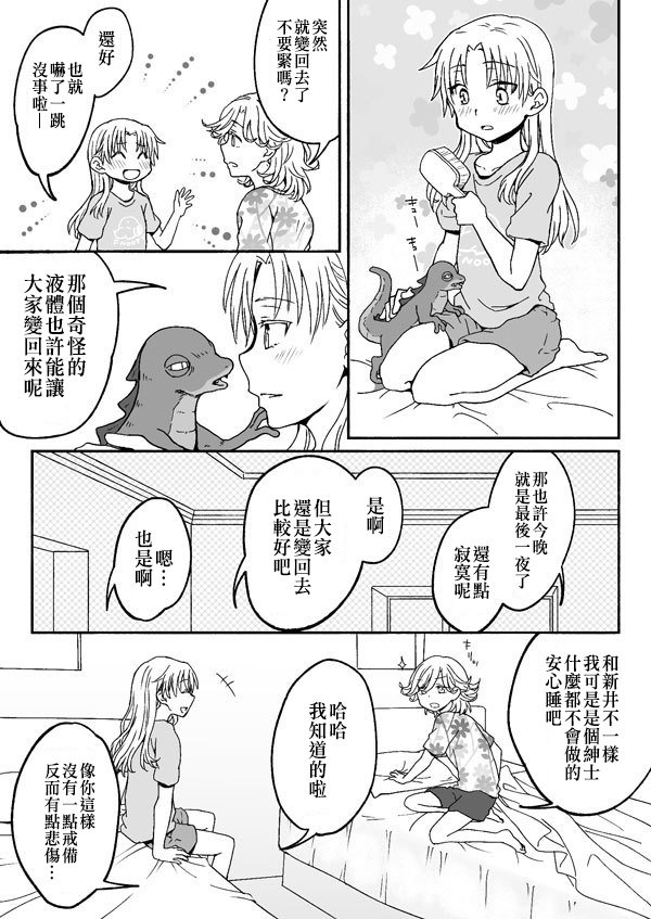 第143-162话