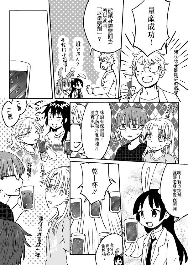 第143-162话