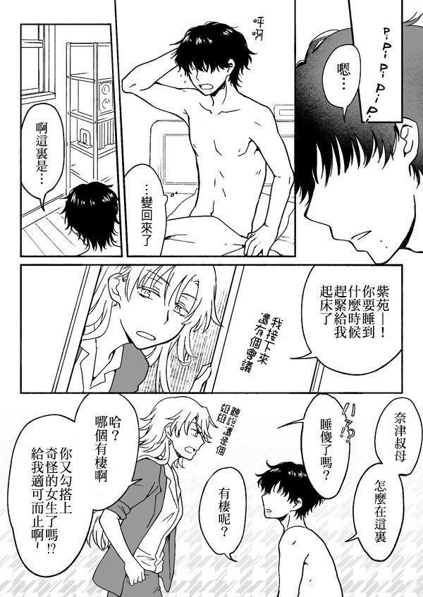 第143-162话