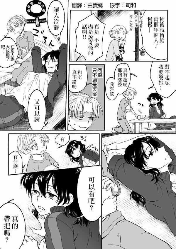 第32话