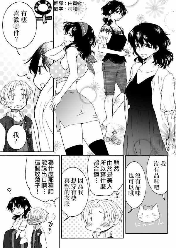 第37话