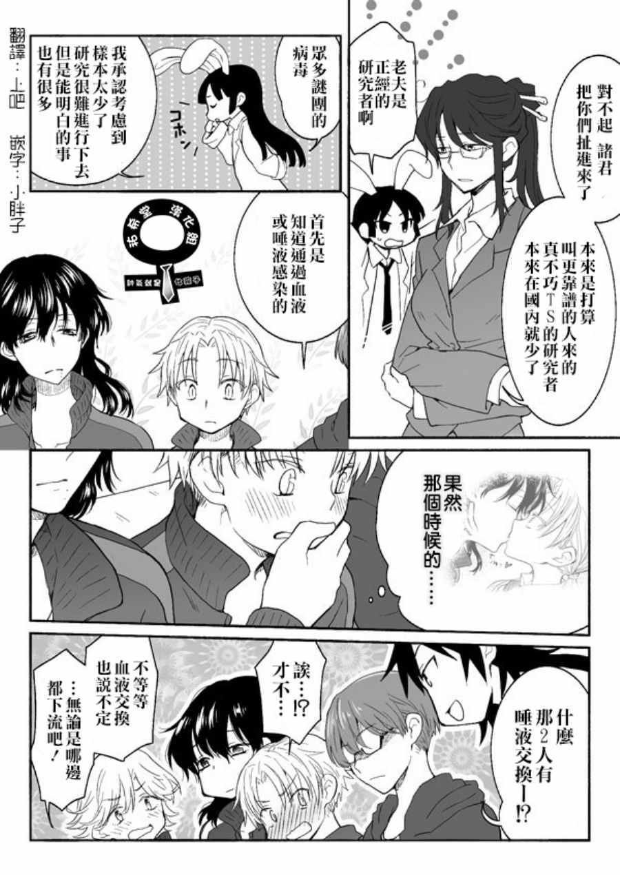 第49话