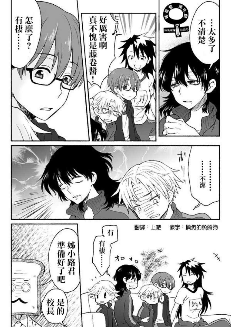 第55话