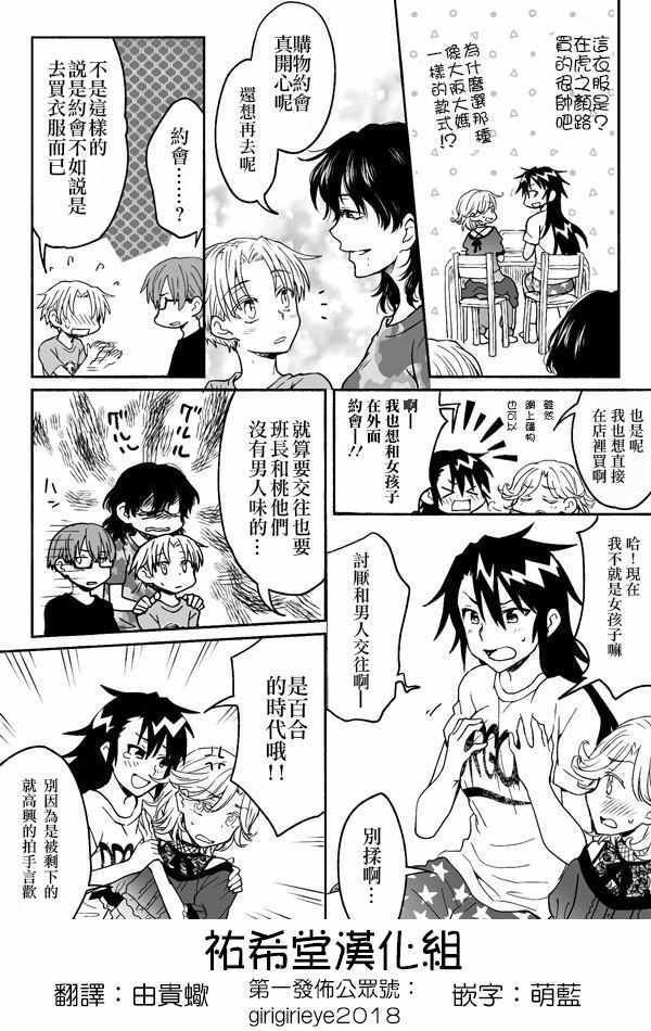 第81话