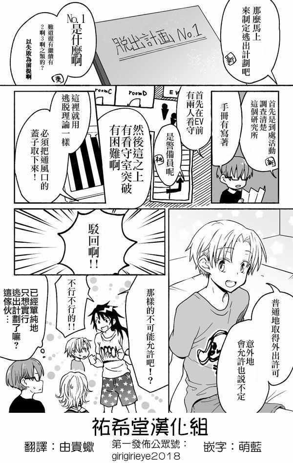 第83话