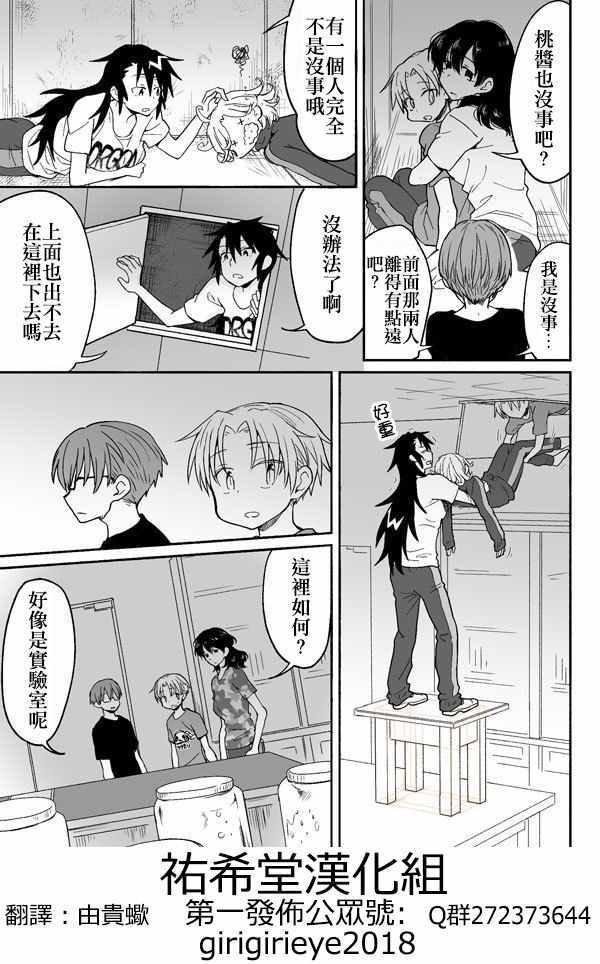 第87话