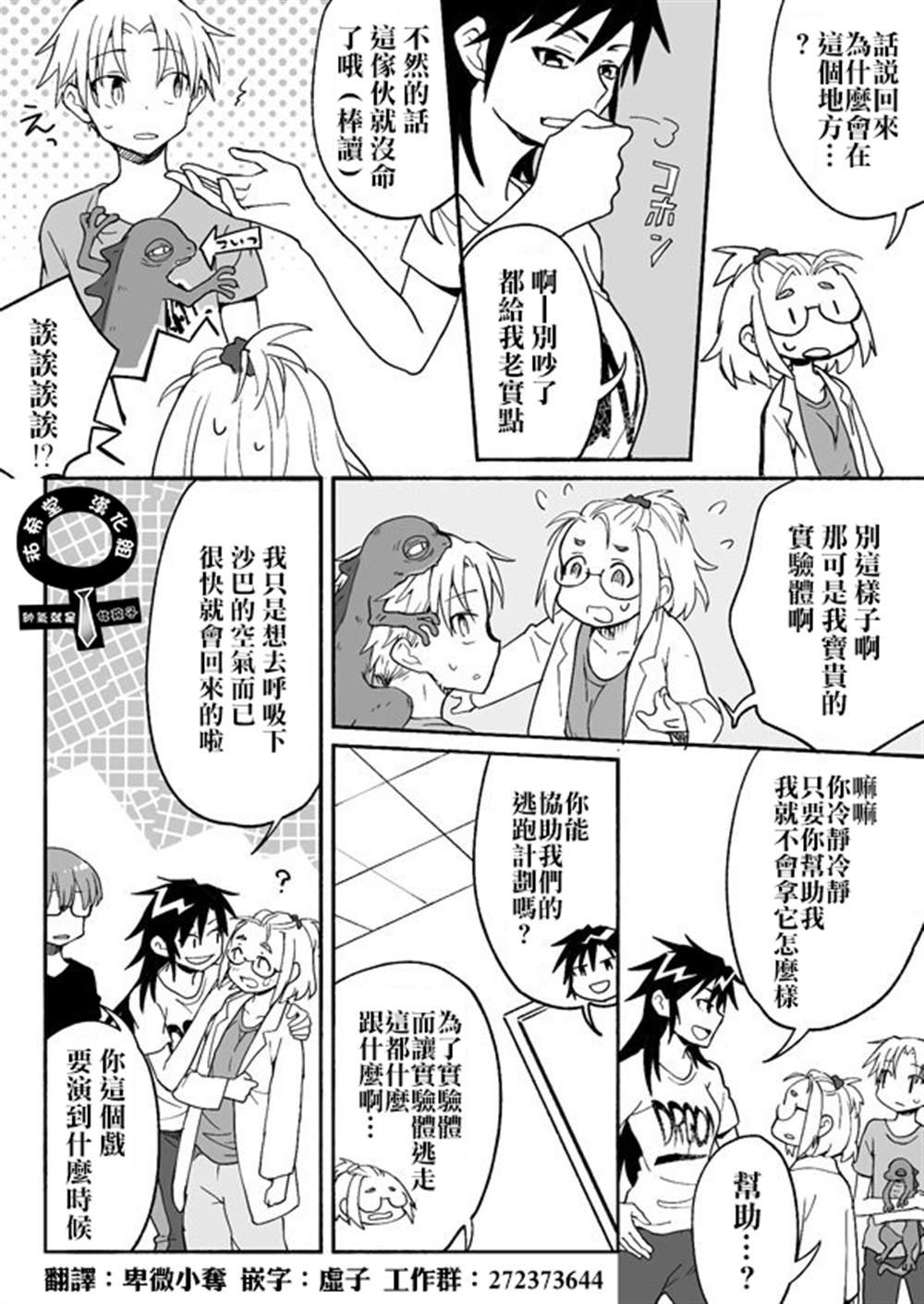 第92话