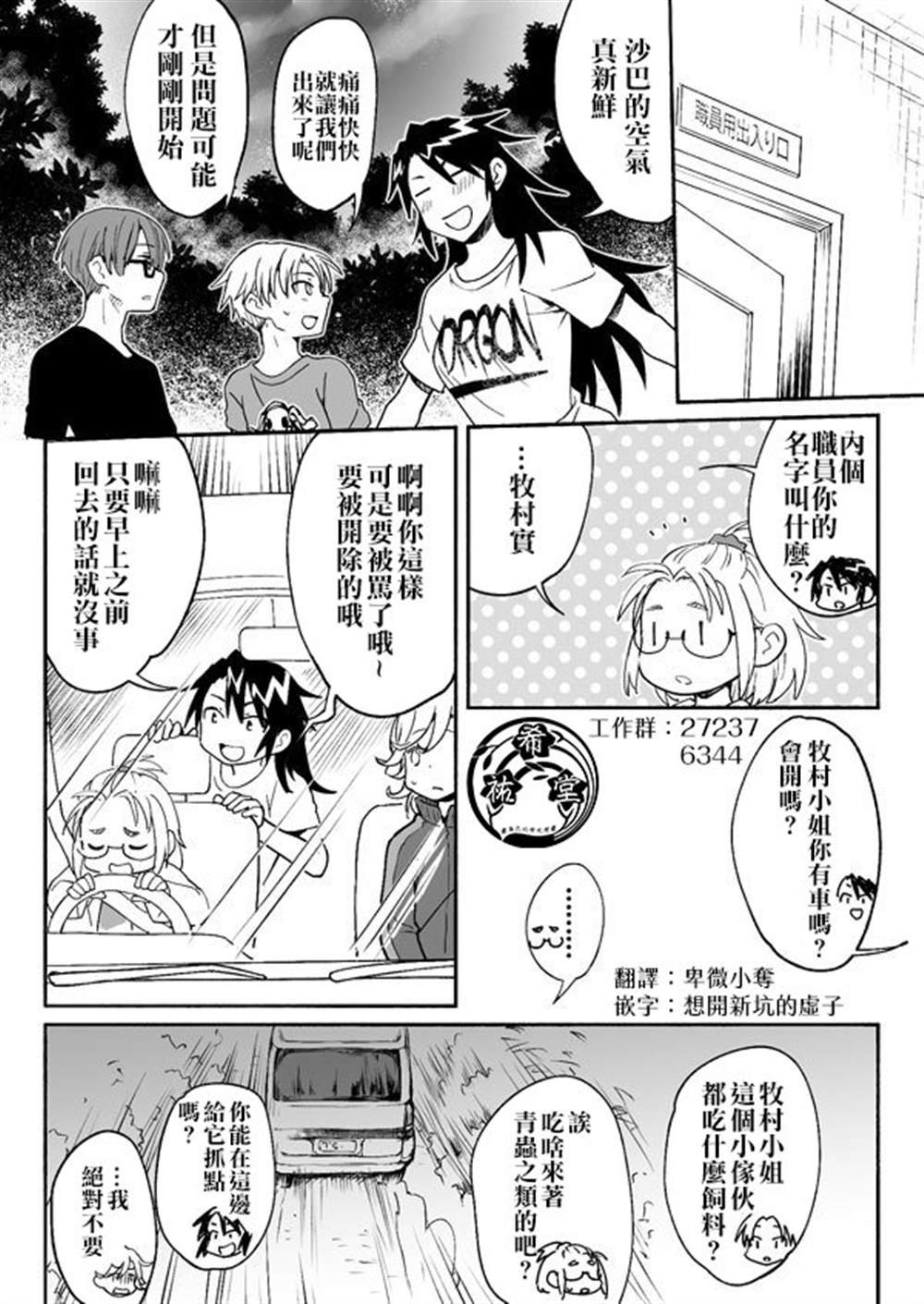 第93话