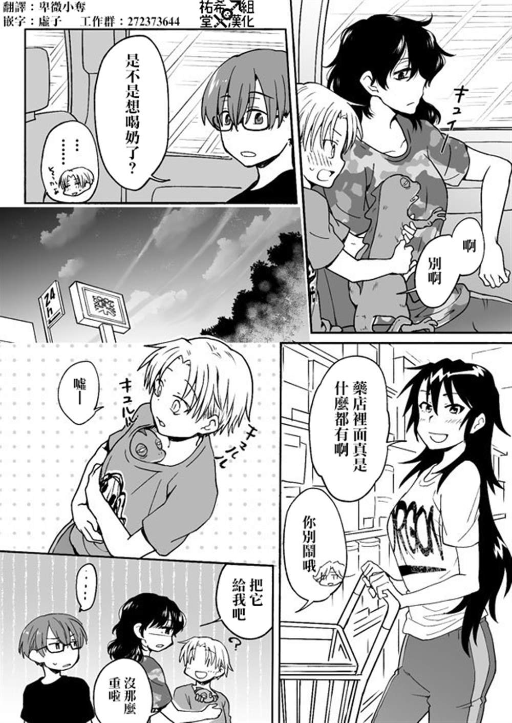 第94话