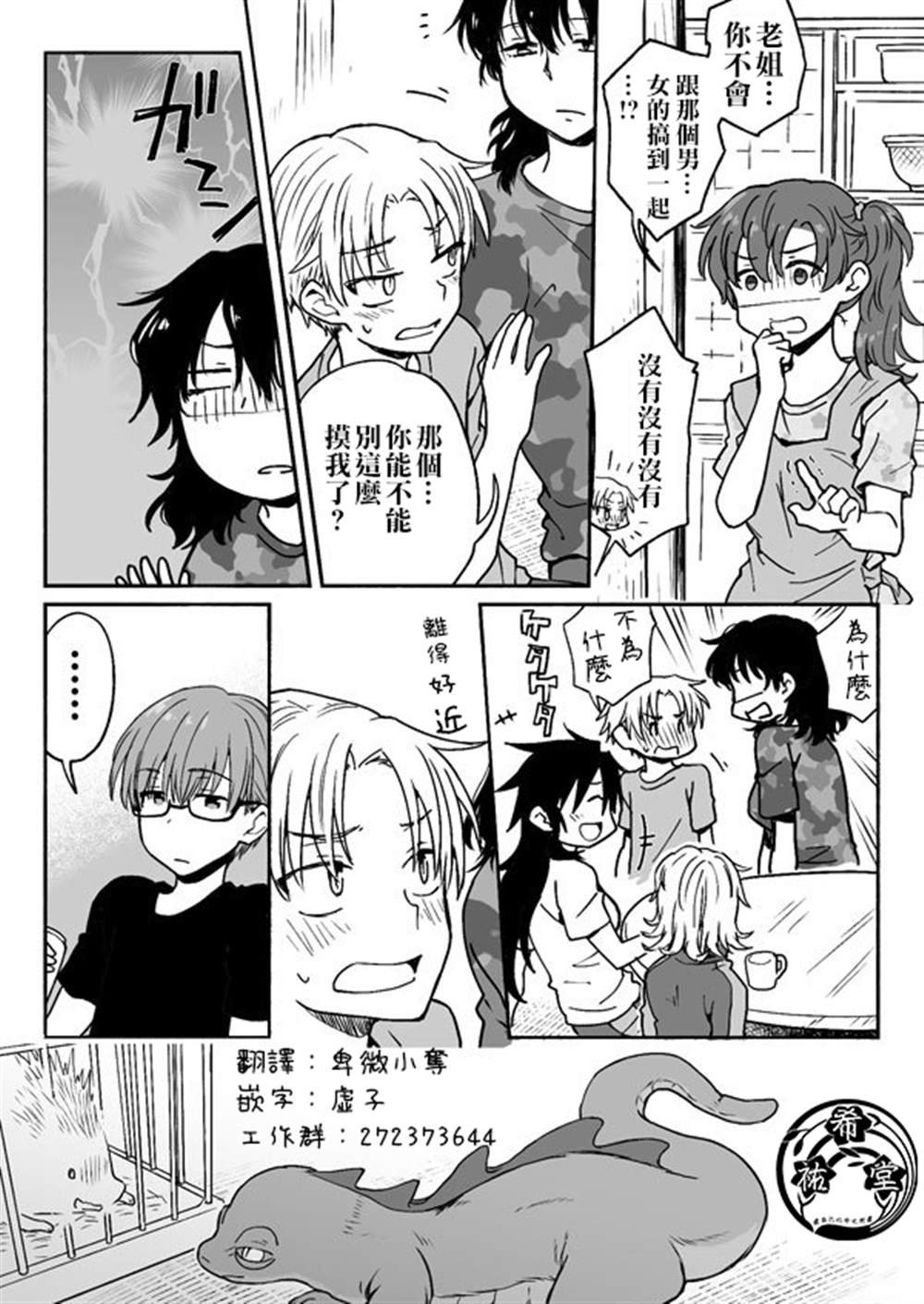 第98话