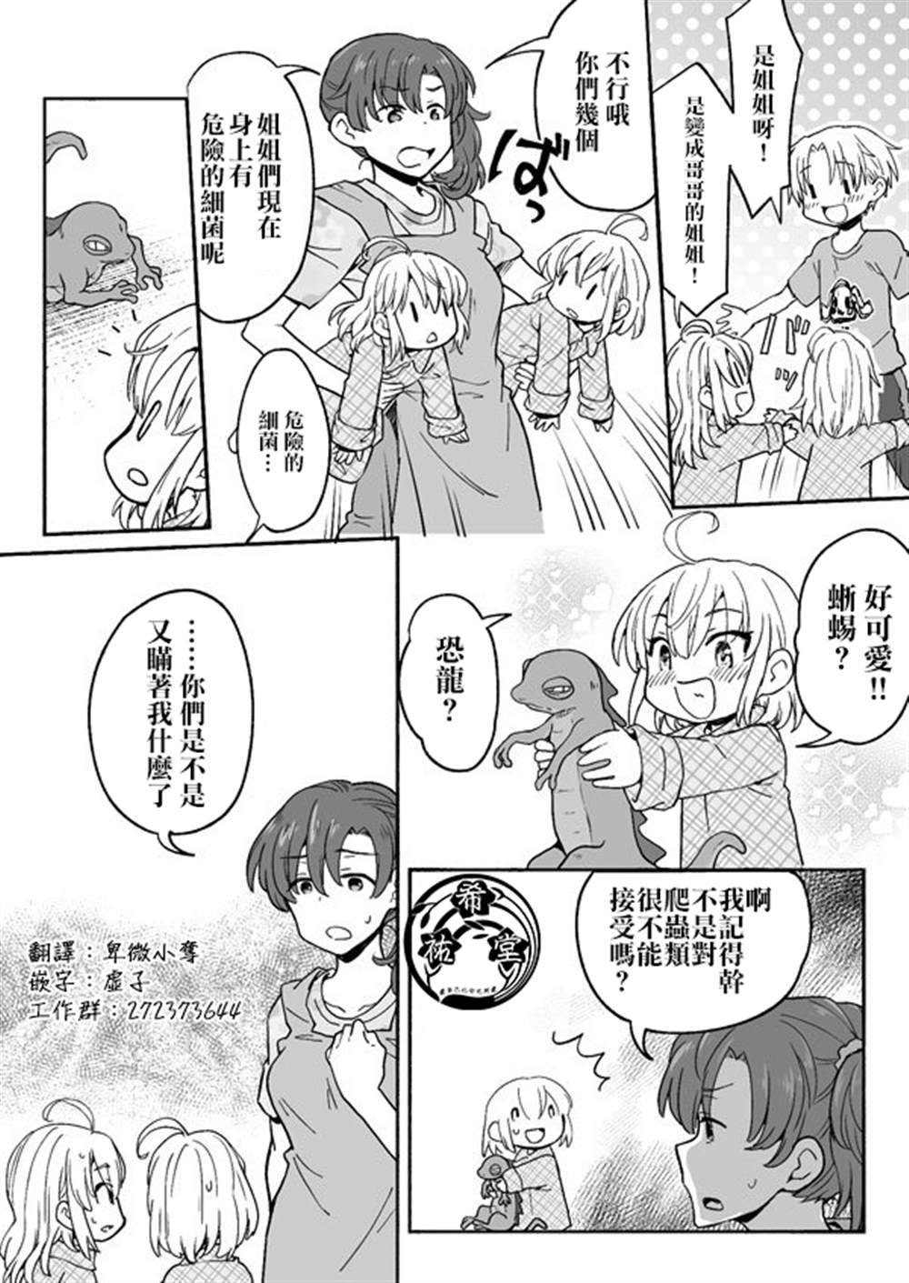 第100话
