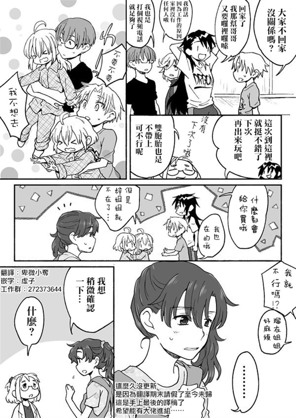 第102话