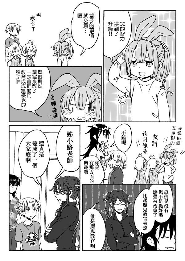 第108话
