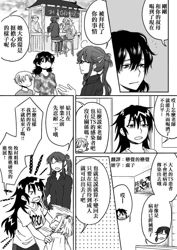 第109话