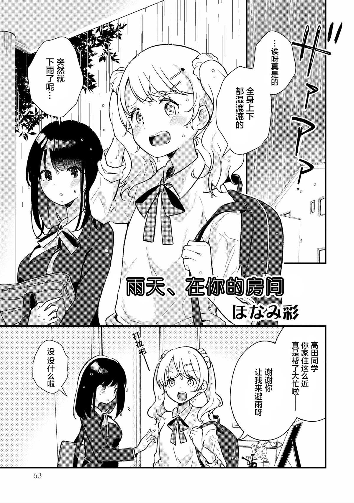 第1话