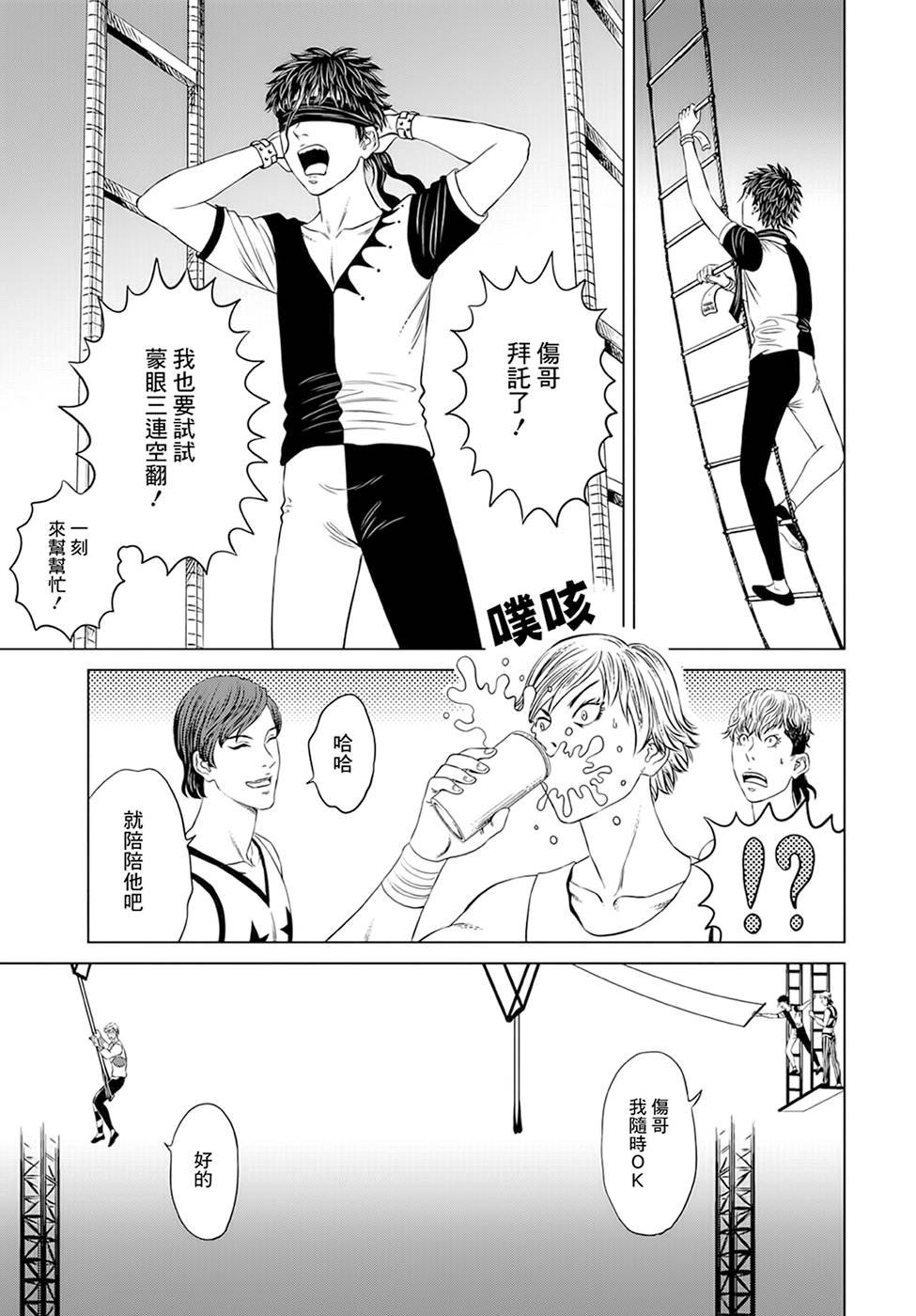 第2话