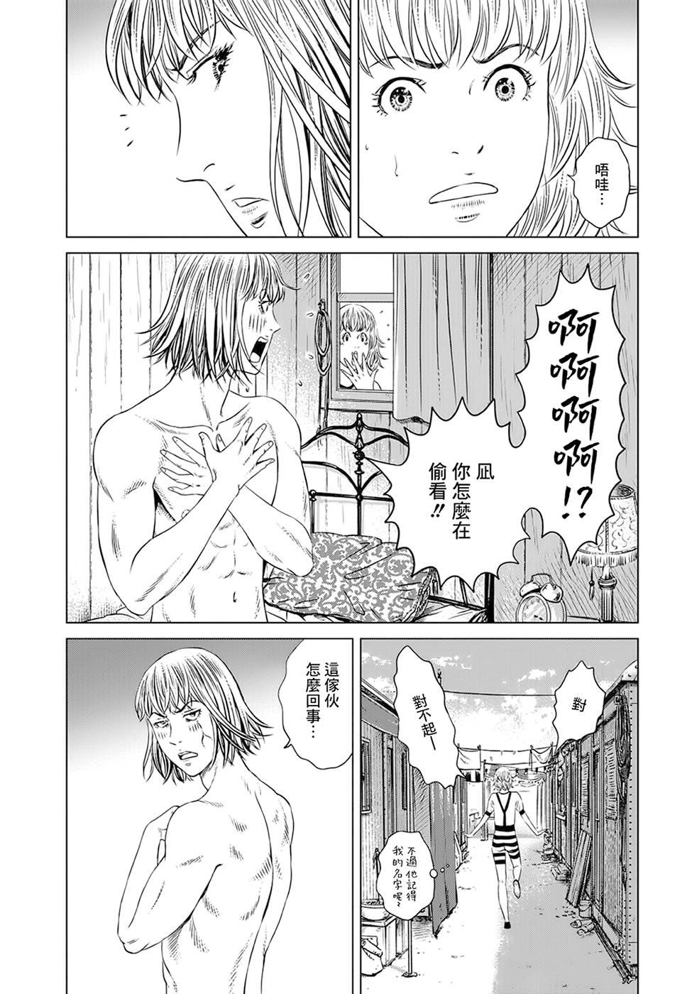第2话