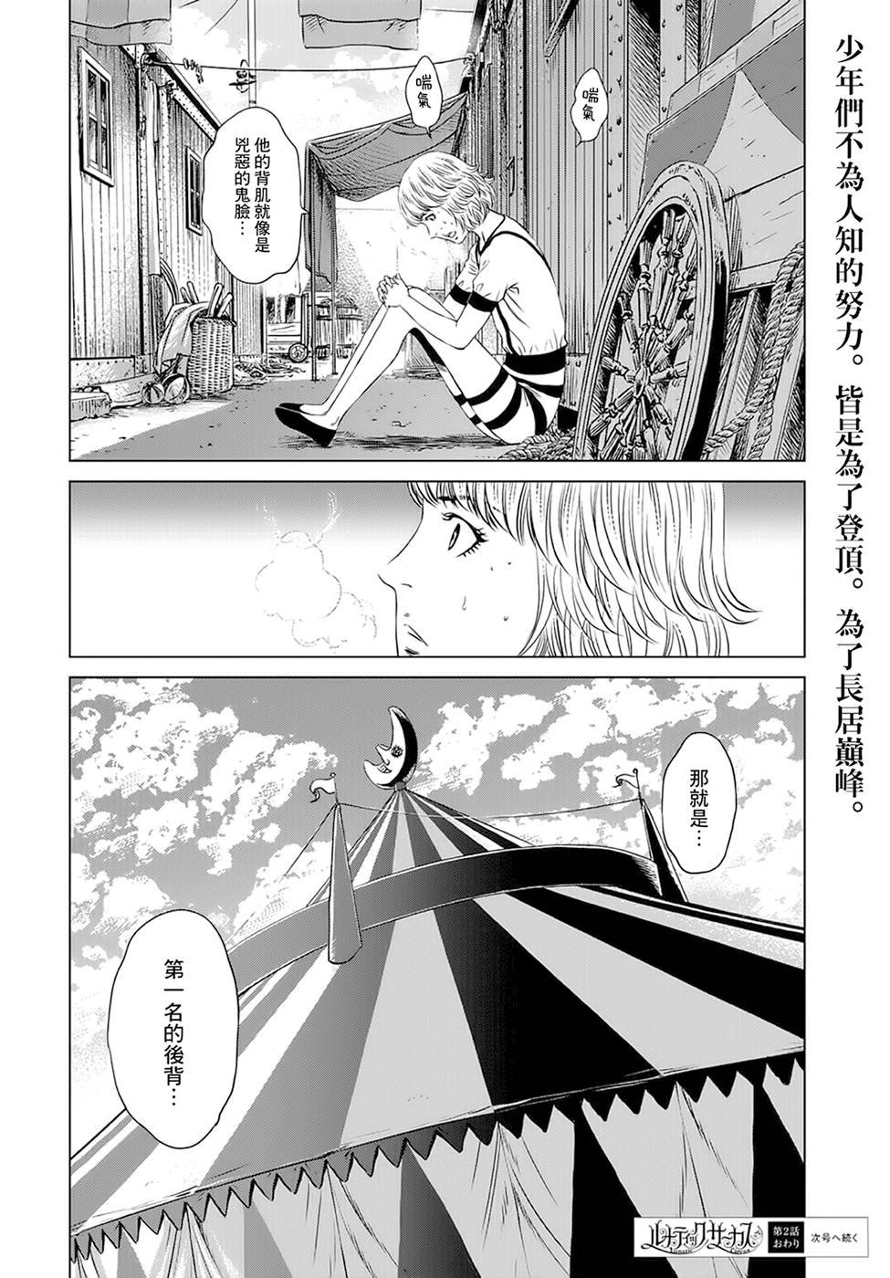 第2话