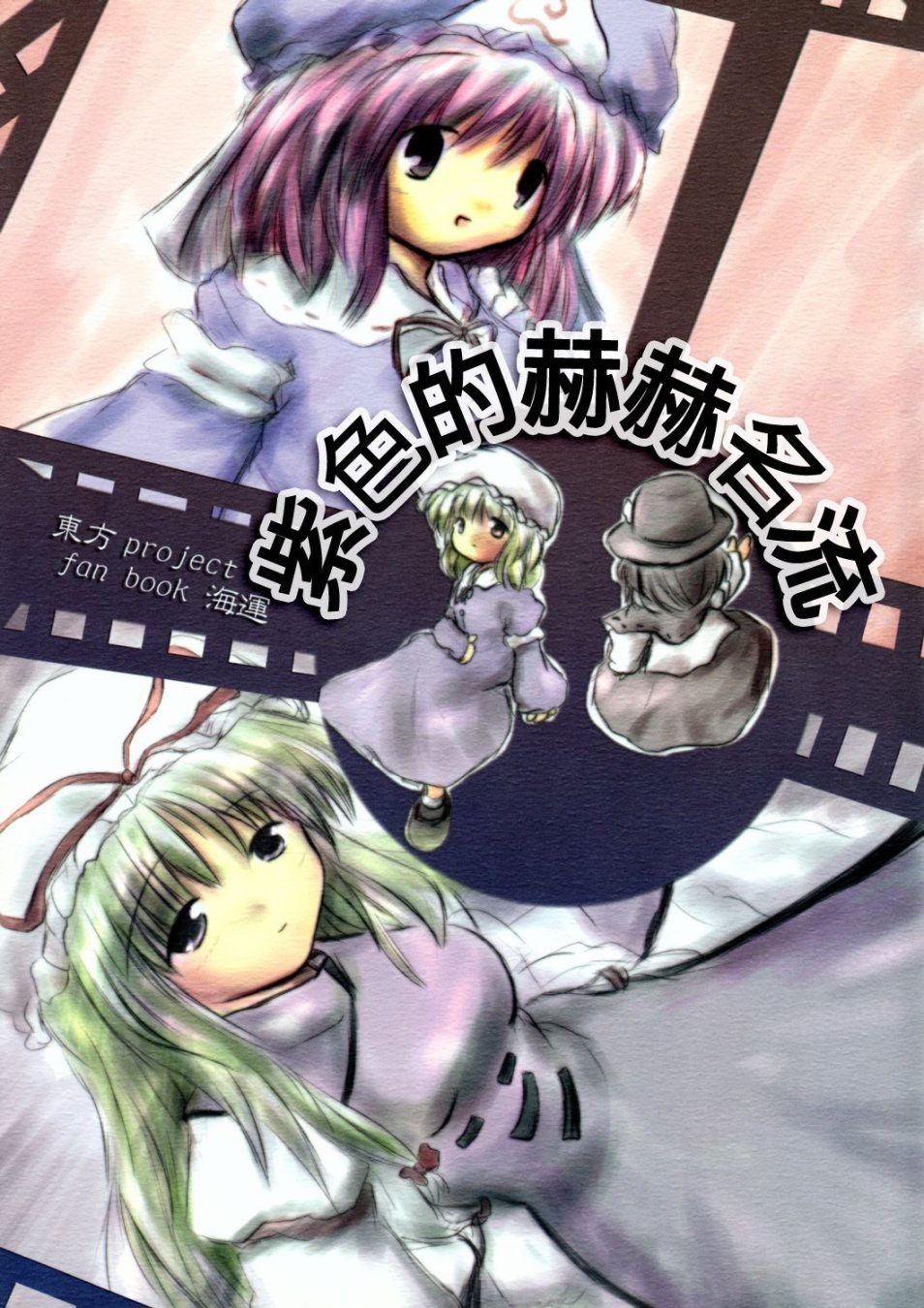 第1话