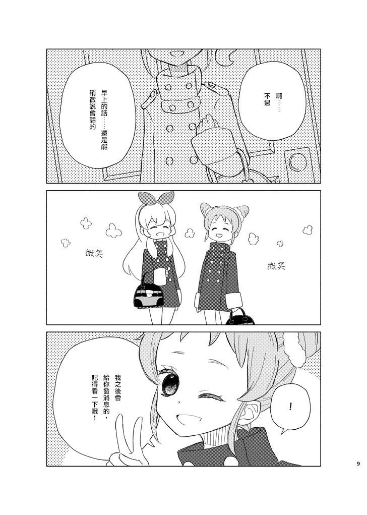短篇