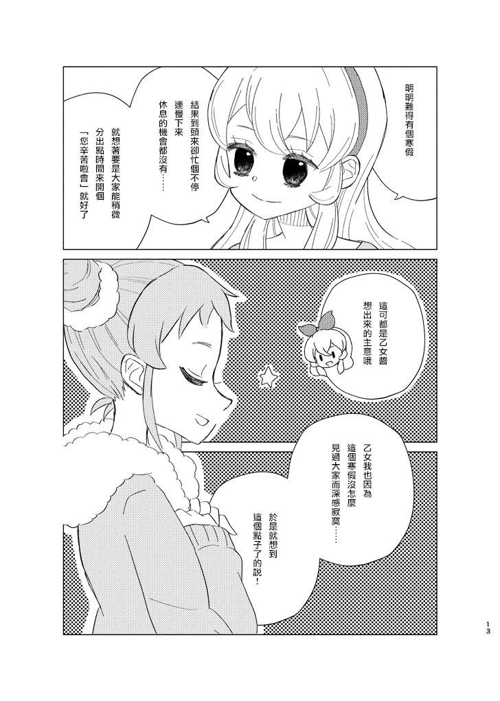 短篇