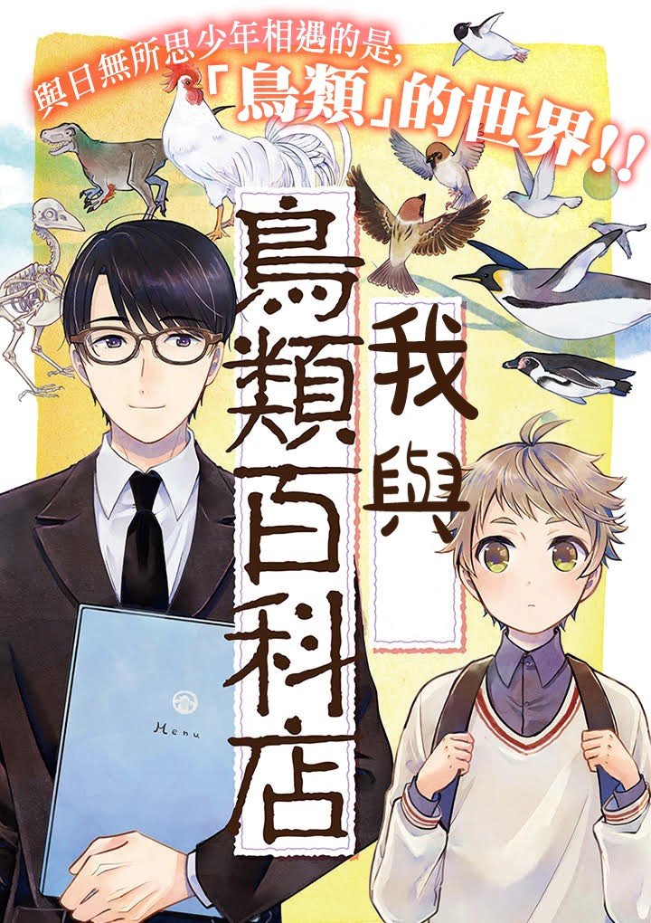 第1话