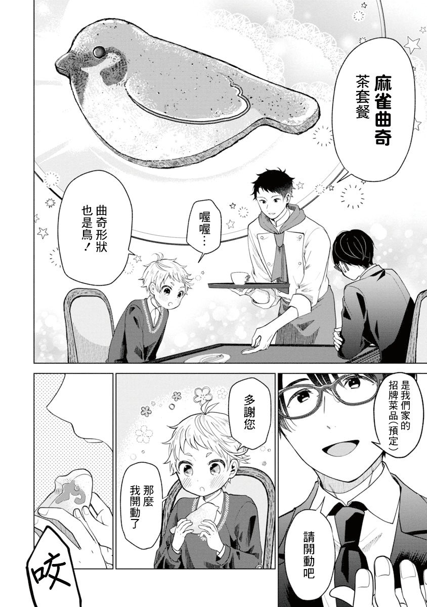 第1话
