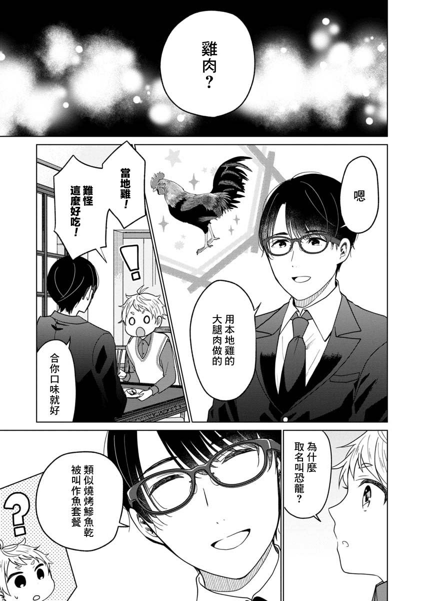第2话