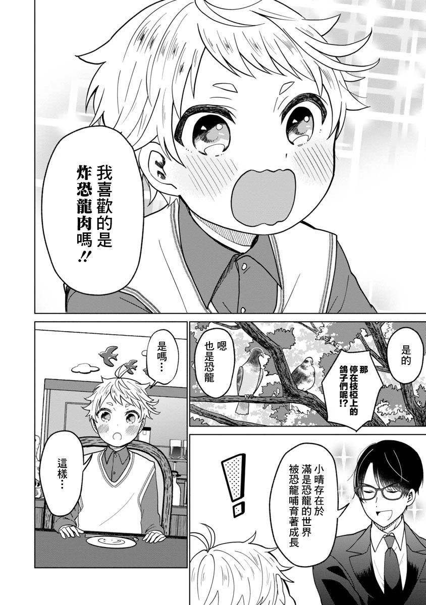 第2话