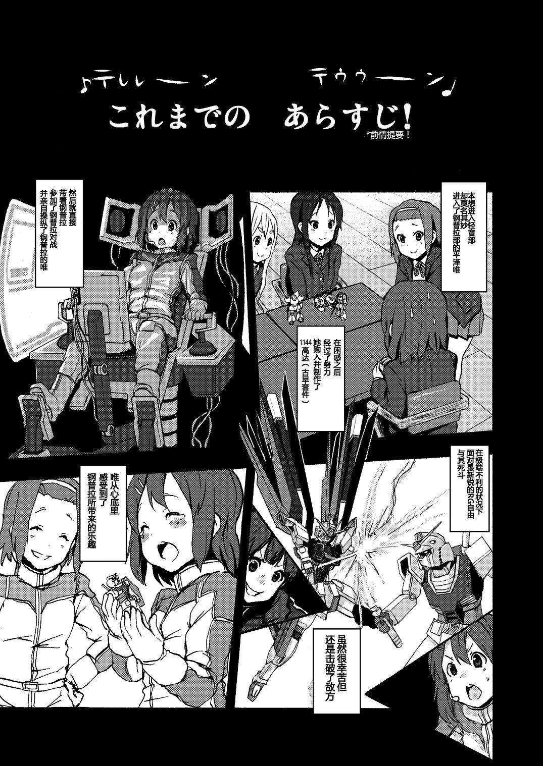 第2话
