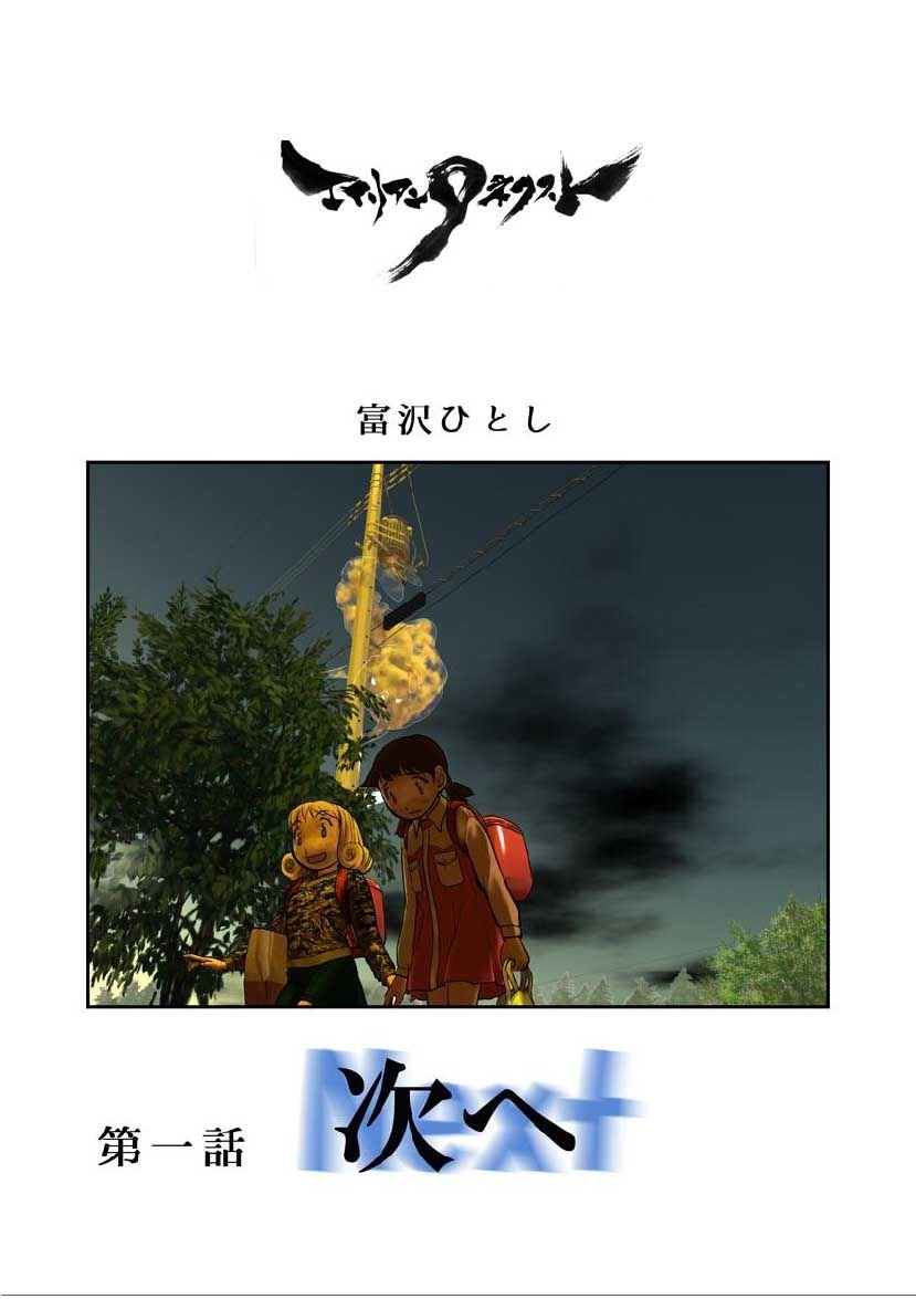 第1话