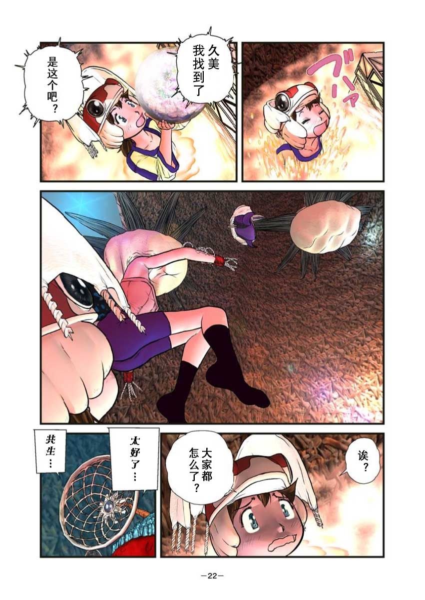 第2话