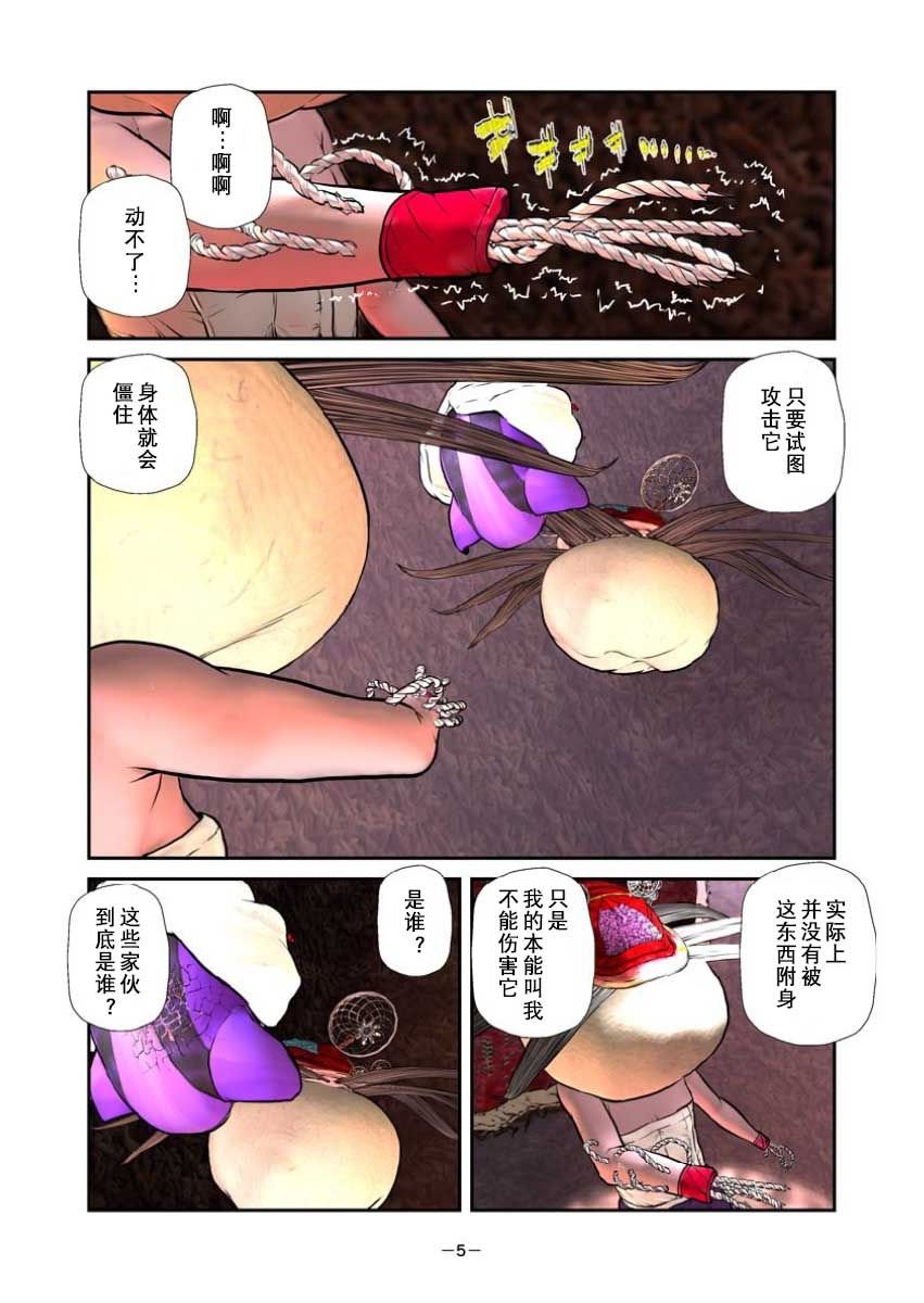第3话