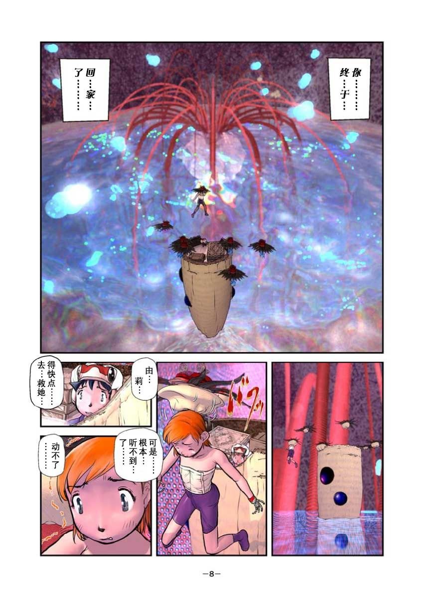 第3话