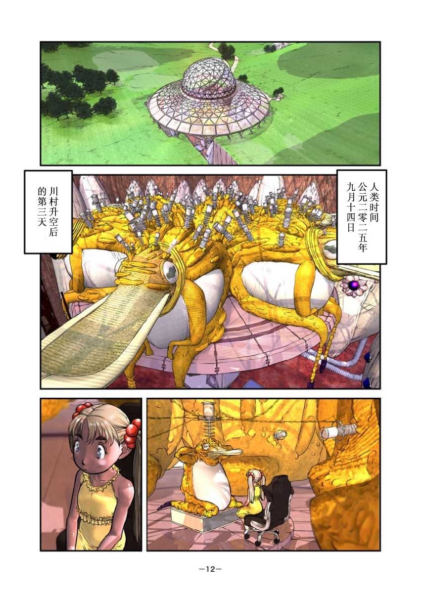 第3话