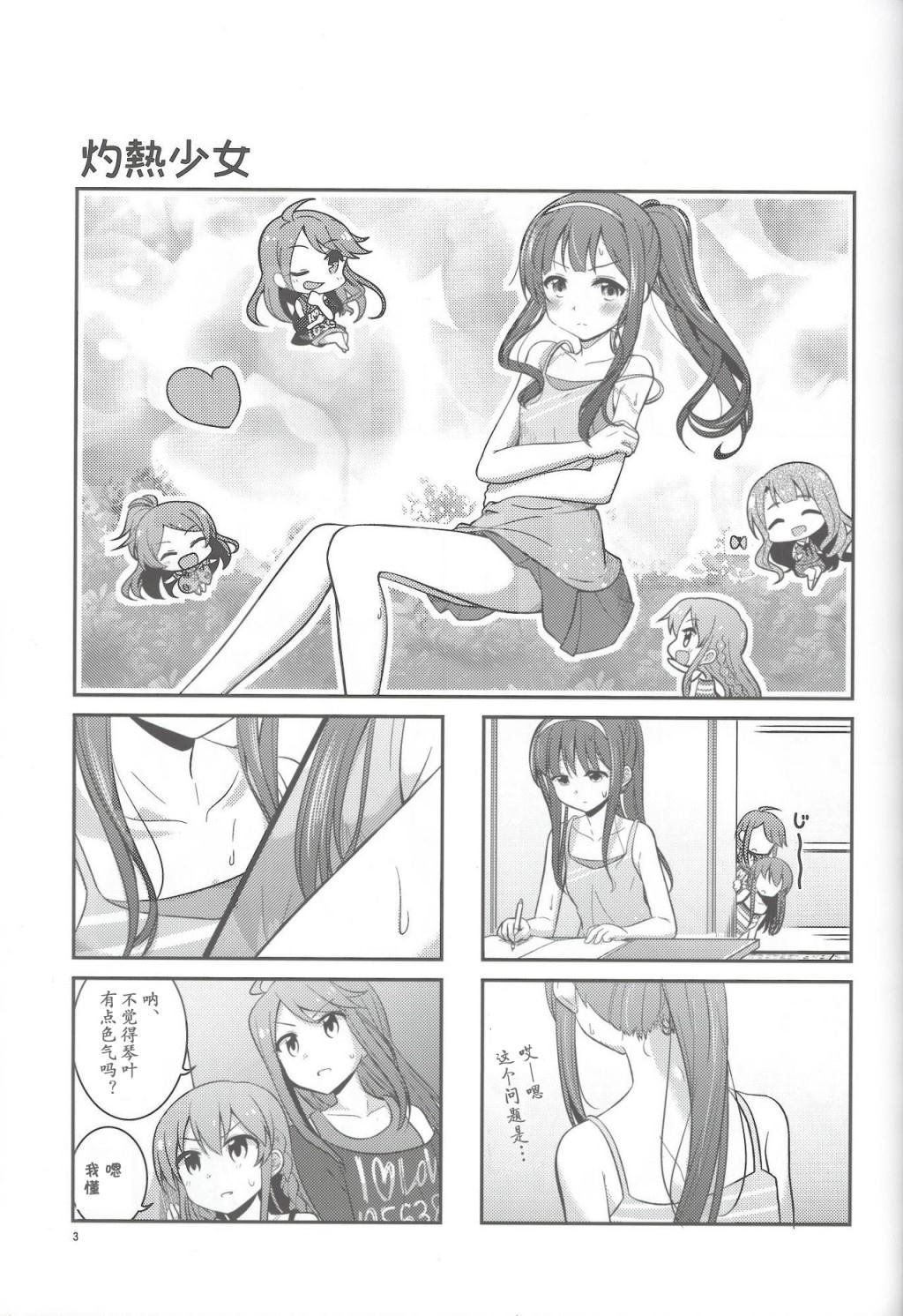 百万剧场同人小剧场