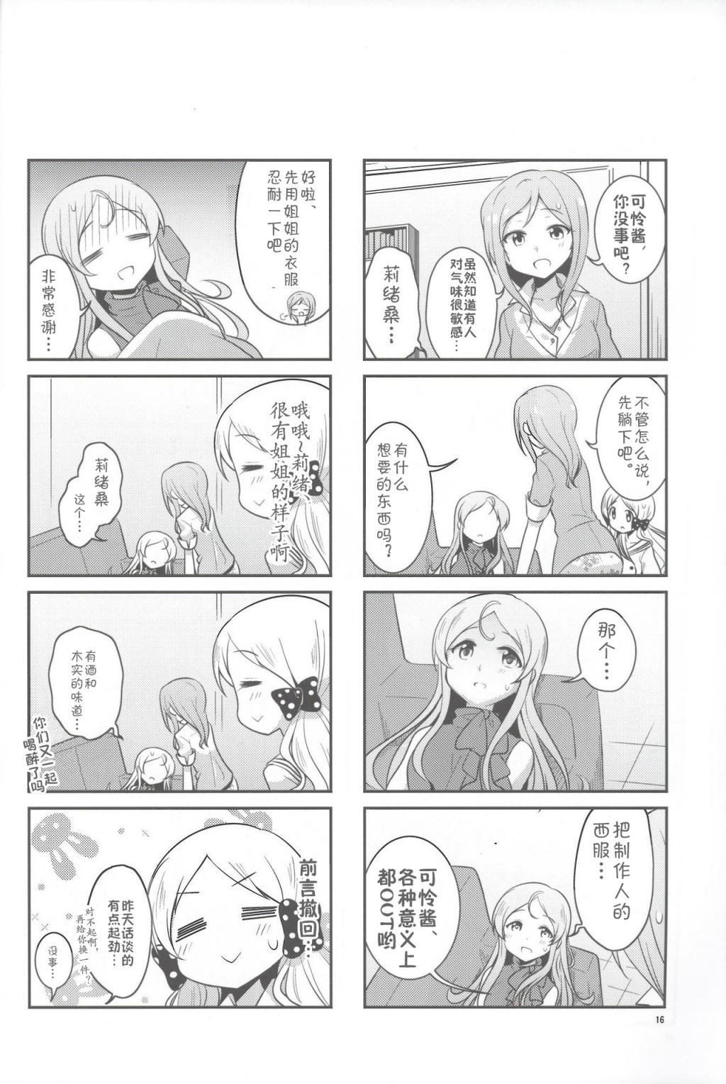 百万剧场同人小剧场
