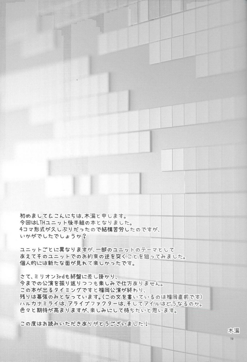 百万剧场同人小剧场