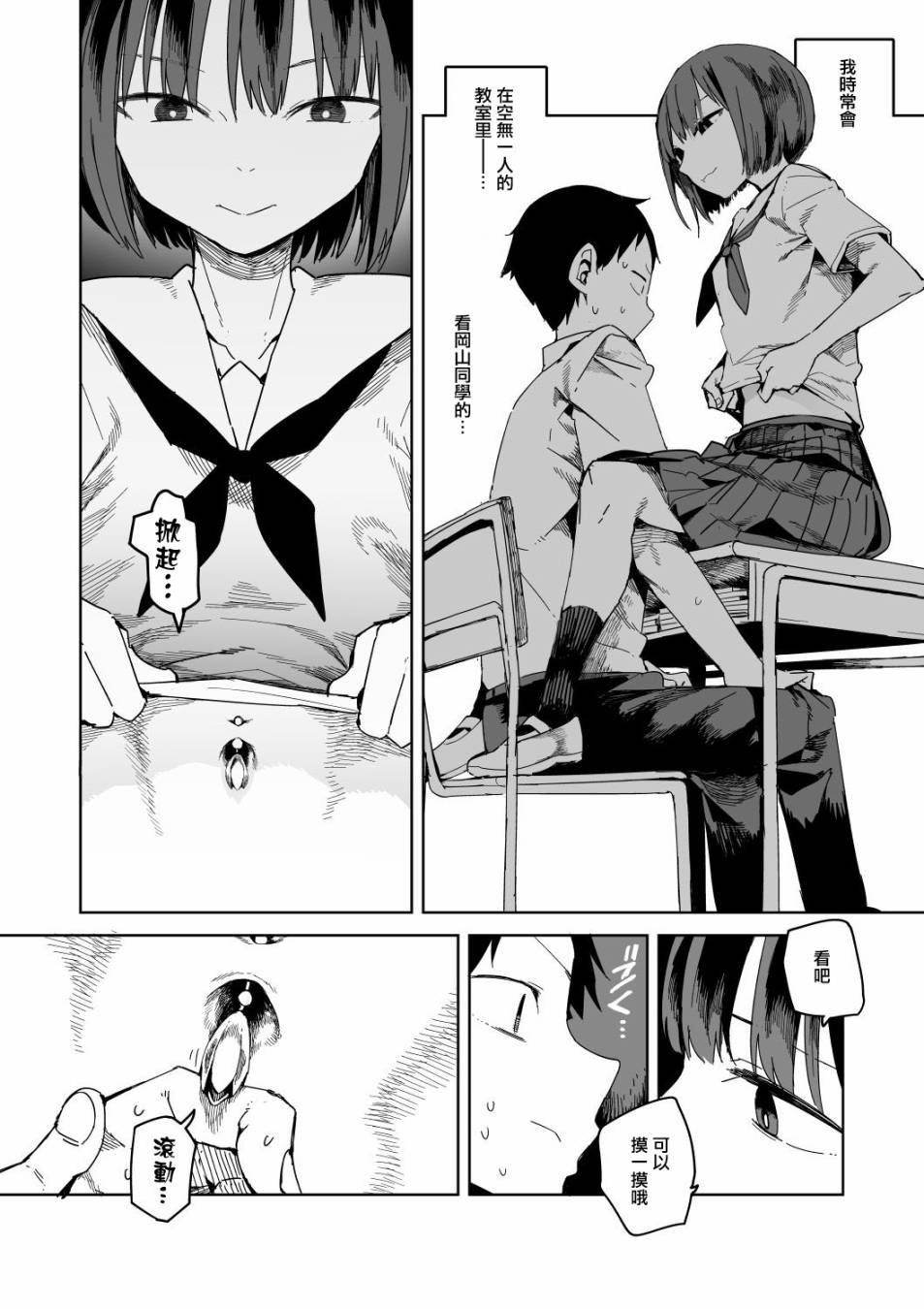 第11话