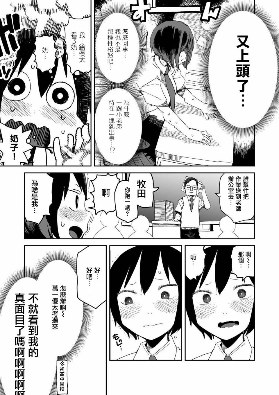 第13话