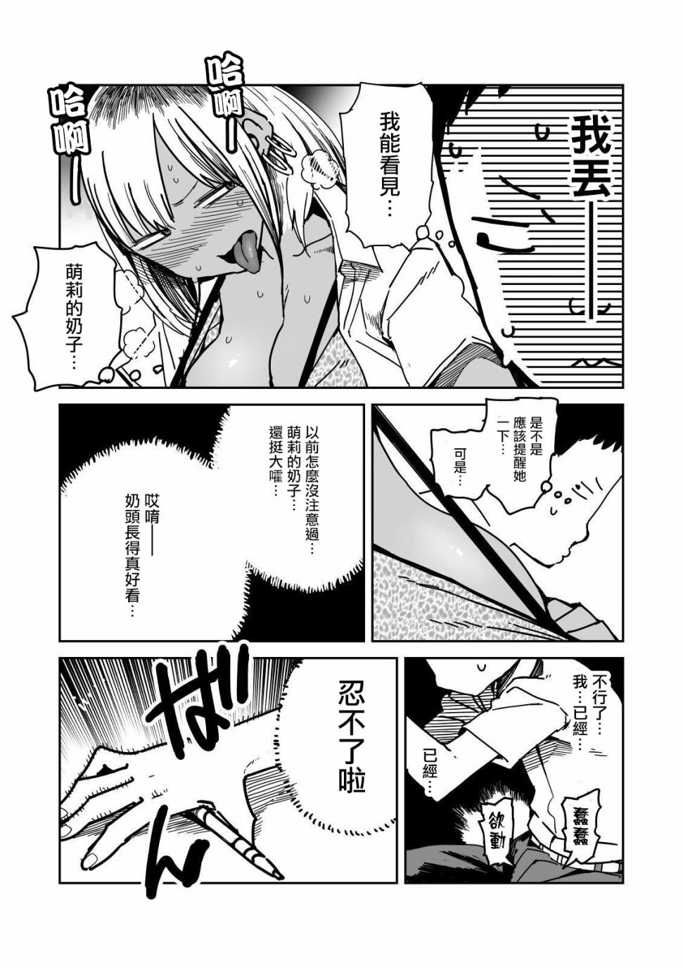 第16话