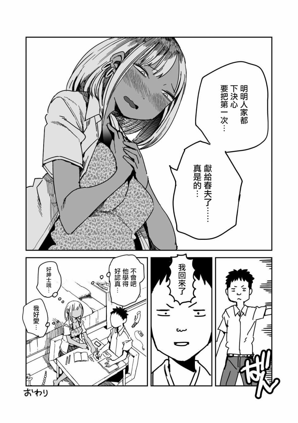 第16话