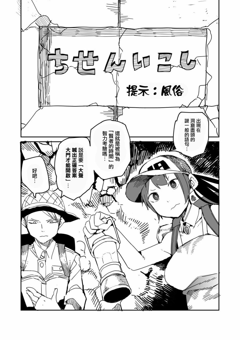 第18话