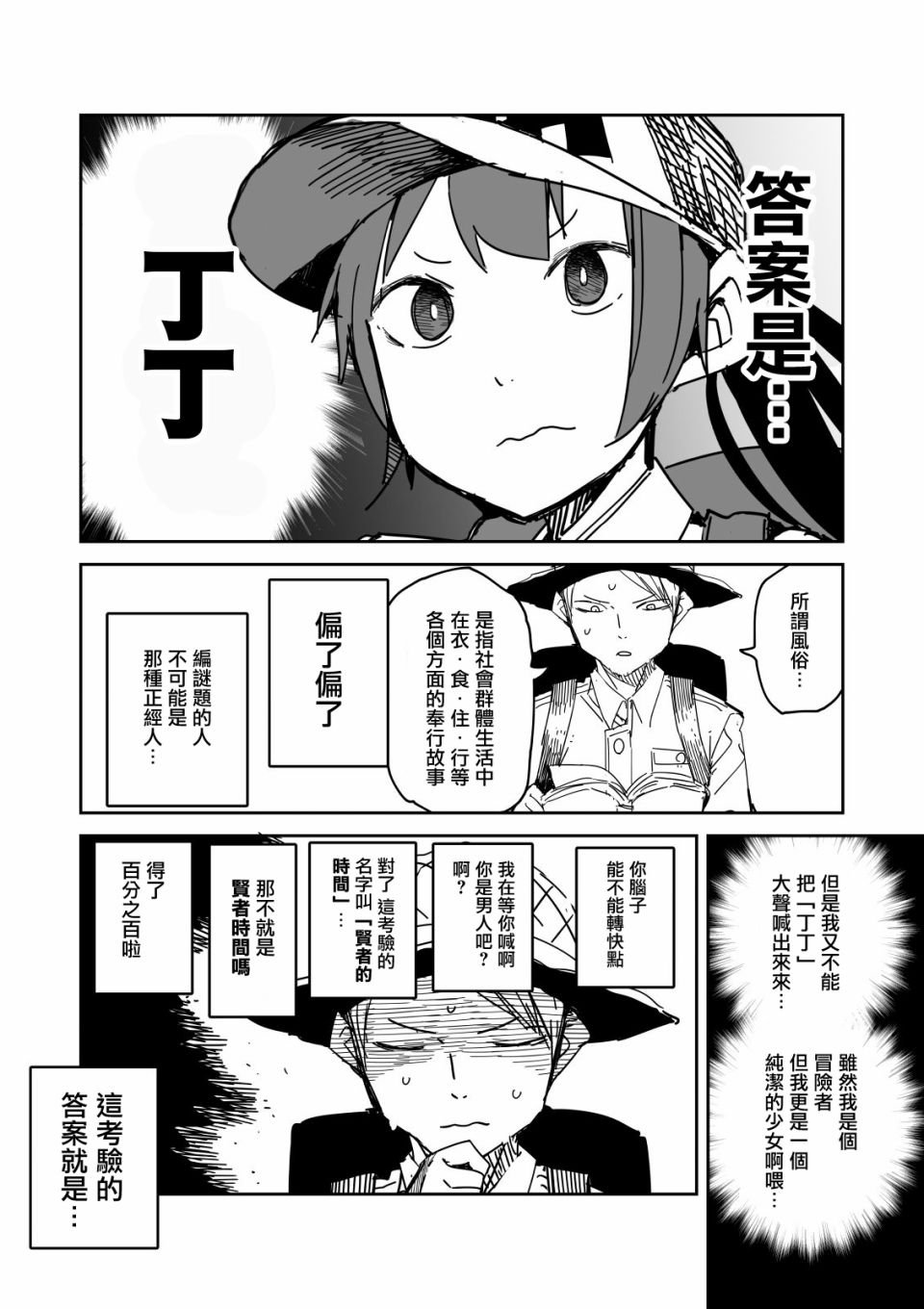 第18话