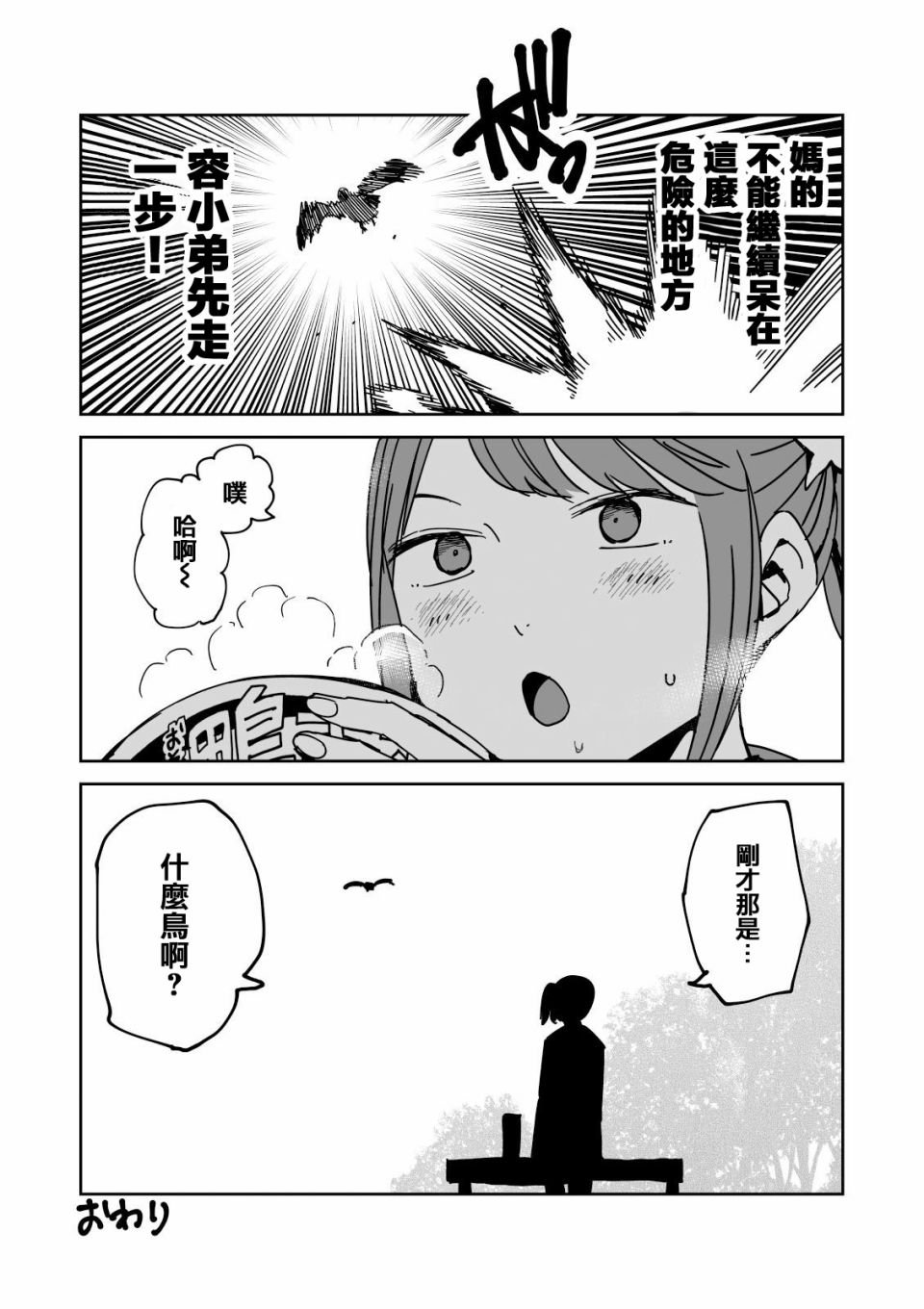 第19话