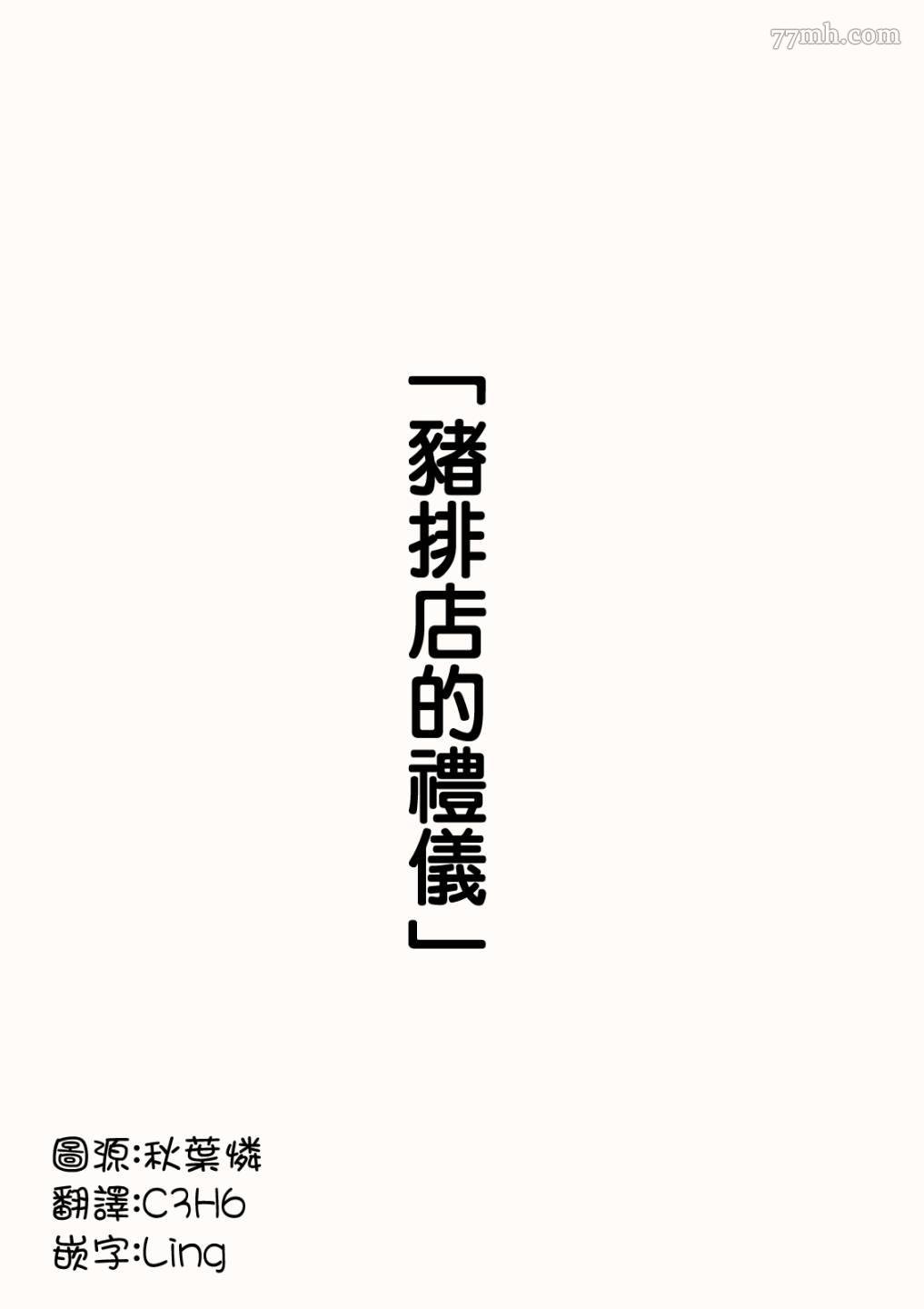 第2话