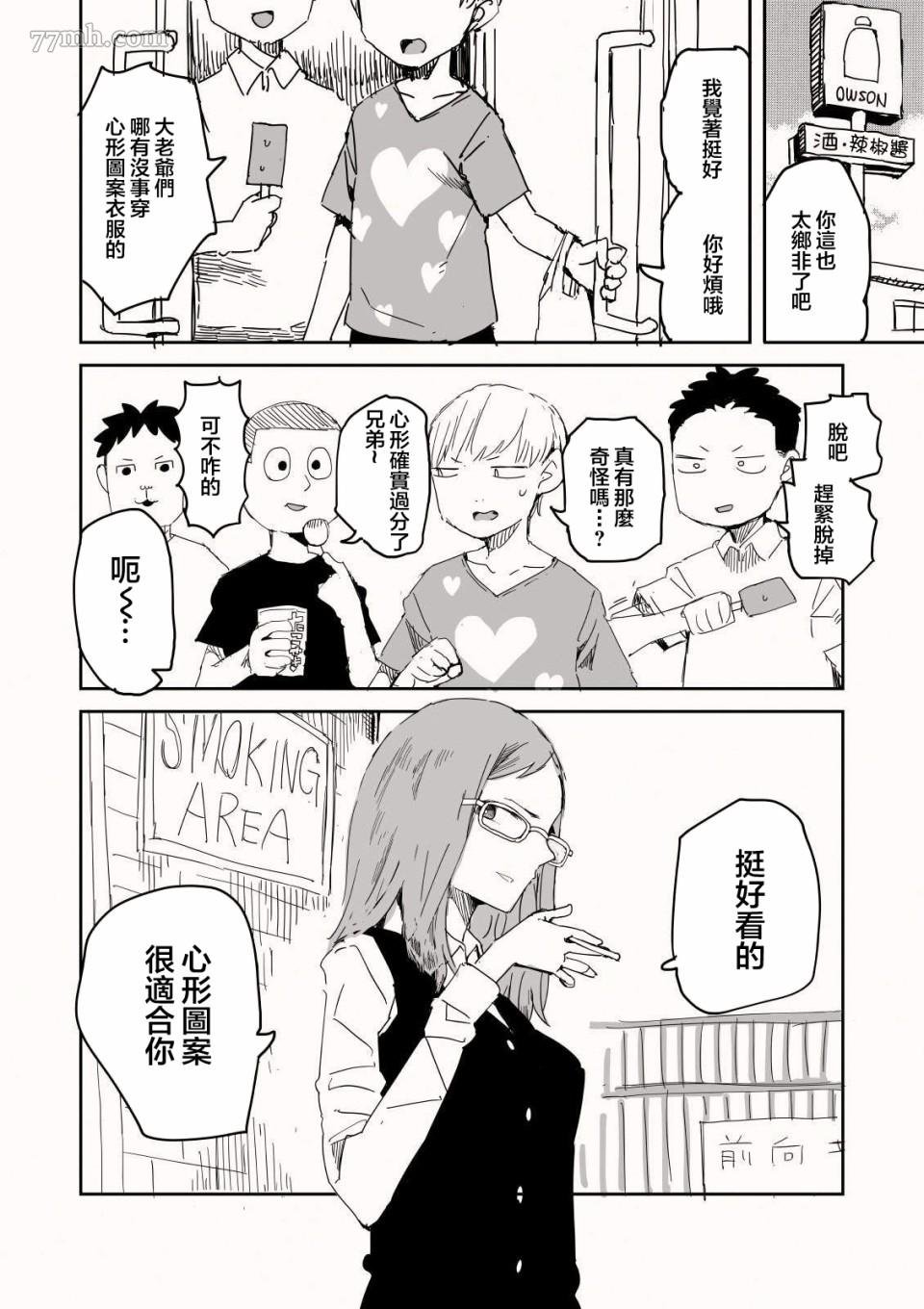 第3话