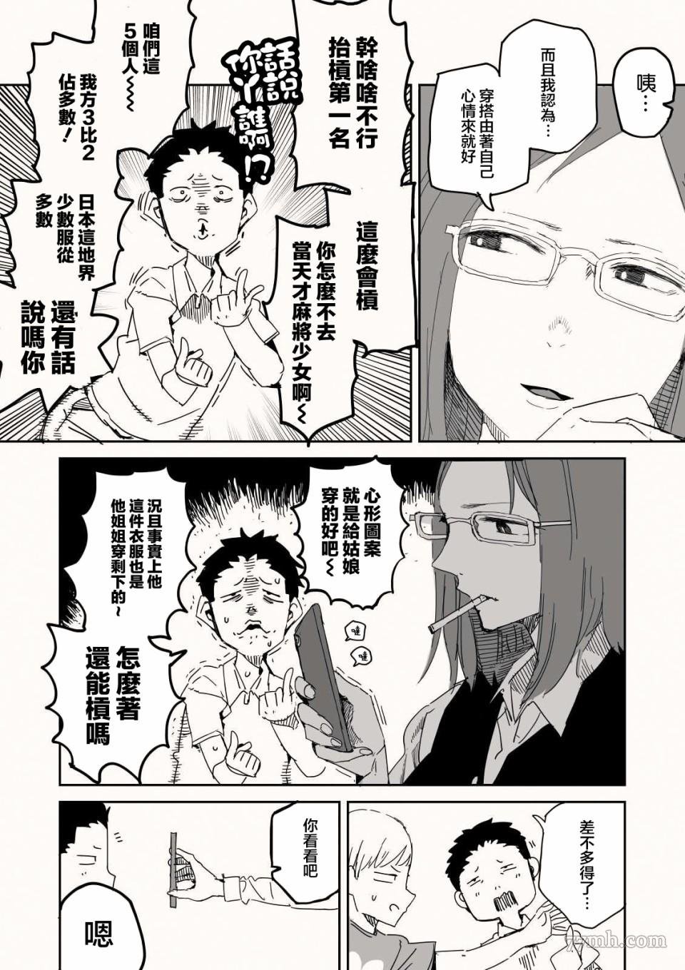 第3话