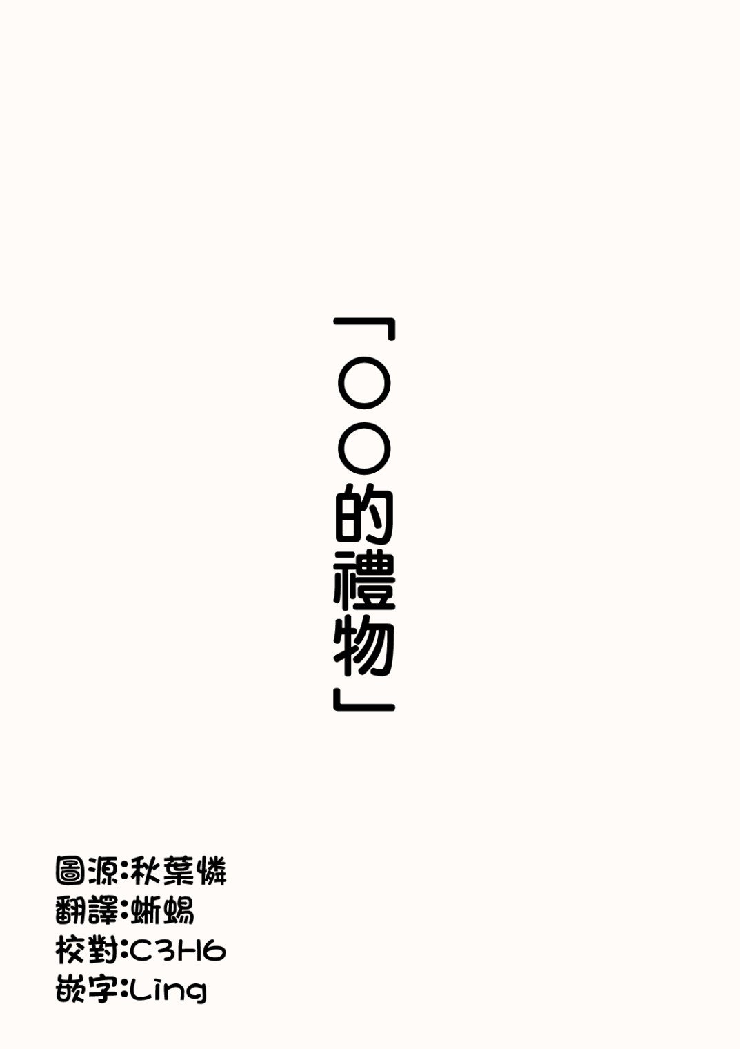 第4话