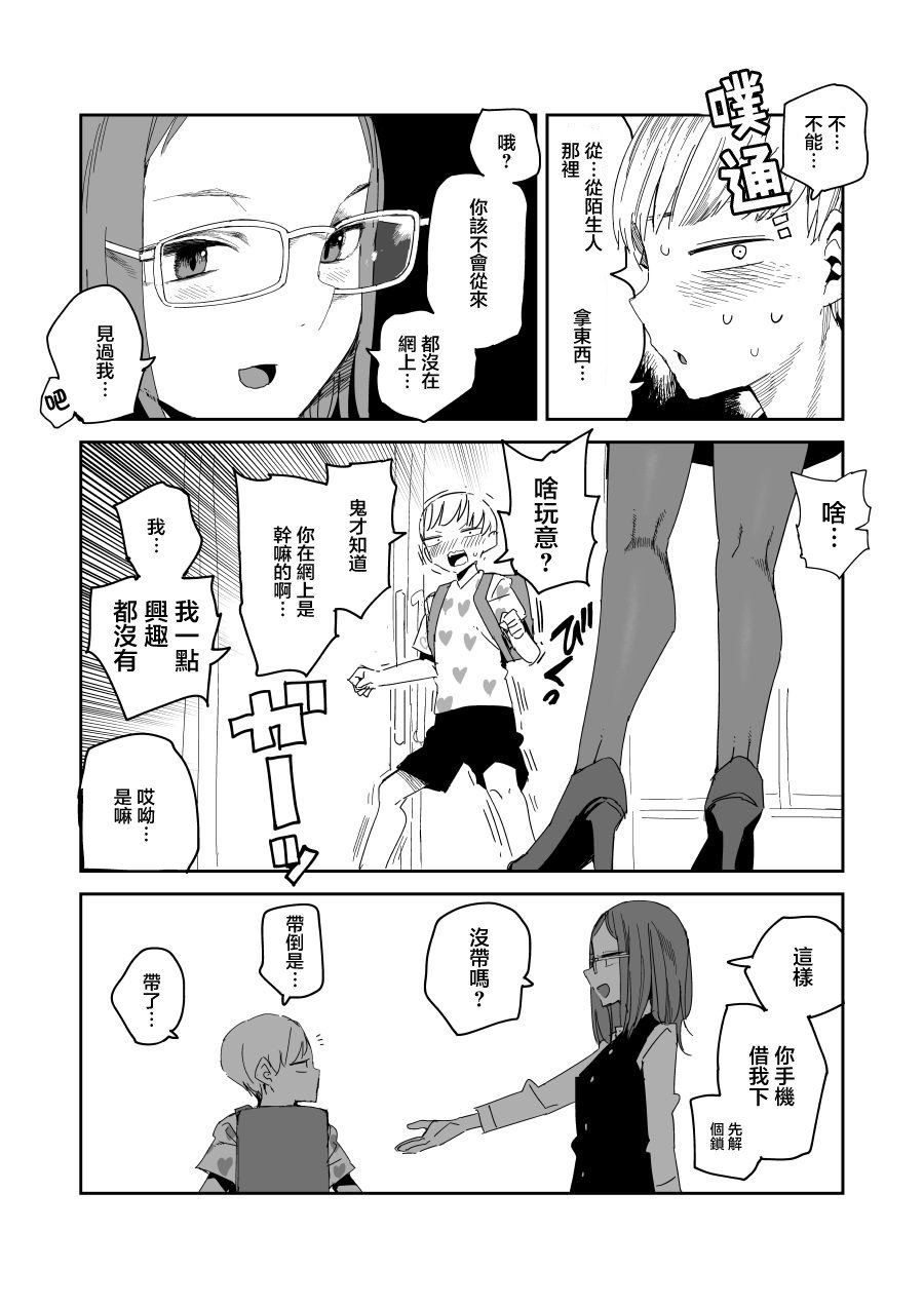 第4话